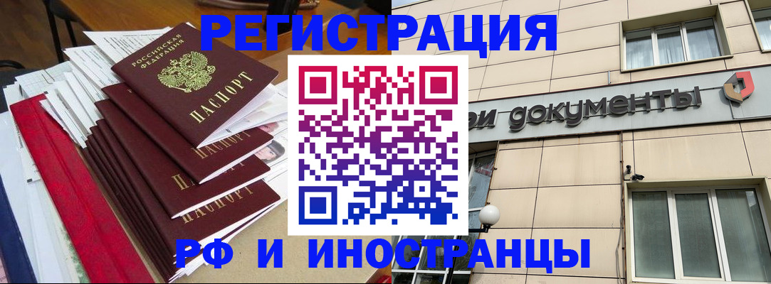 регистрация для школы в Борзе