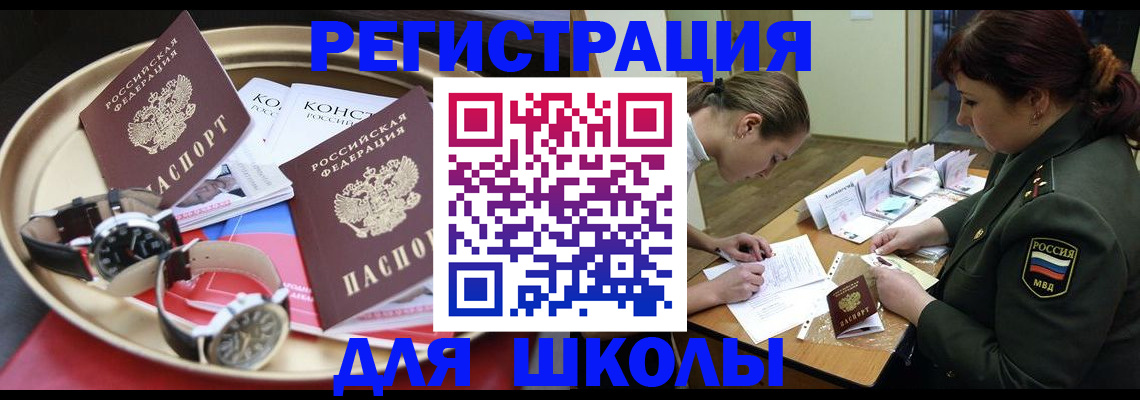 миграционный учет в Борзе