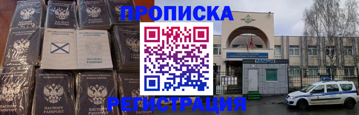 прописка для кредита в Борзе