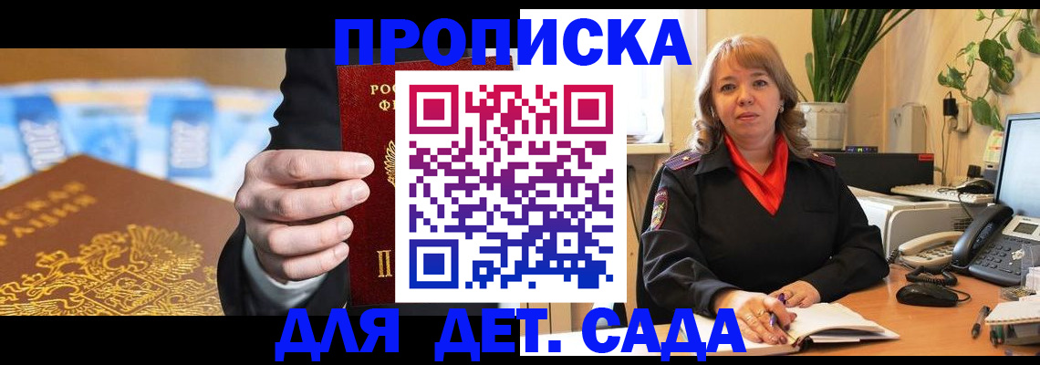 временная регистрация надежно в Борзе